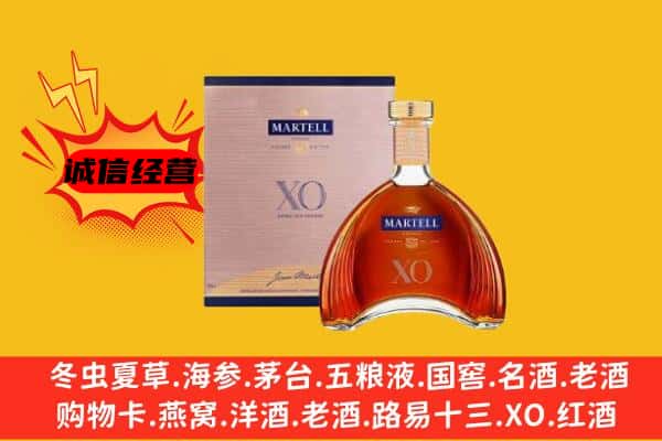 开封市兰考上门回收马爹利价格