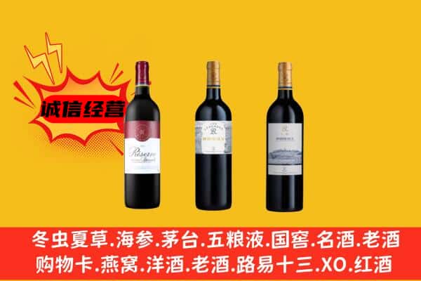 开封市兰考上门回收拉菲价格