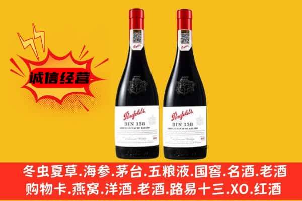 开封市兰考上门回收奔富价格