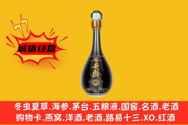 开封市兰考上门回收西凤酒价格