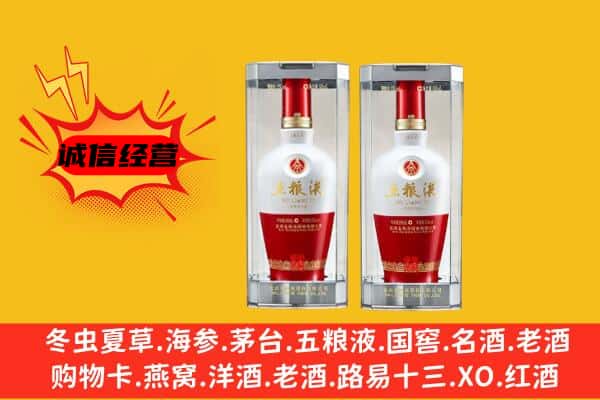 开封市兰考上门回收五粮液1618价格