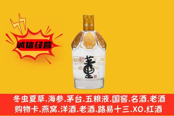 开封市兰考上门回收老董酒价格