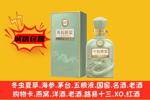 开封市兰考上门回收古井贡酒价格