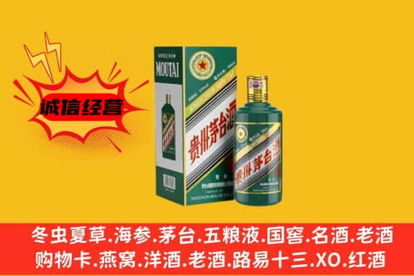 开封市兰考回收生肖茅台酒