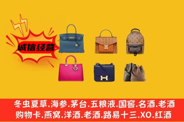 开封市兰考回收名包