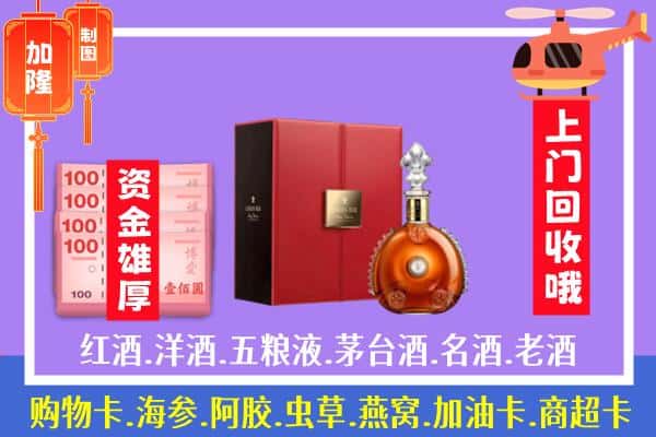 ​开封市兰考回收路易十三是如何定价