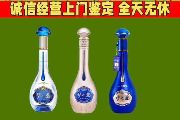 开封市兰考回收哪些梦之蓝